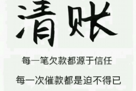 蝶山讨债公司成功追回消防工程公司欠款108万成功案例